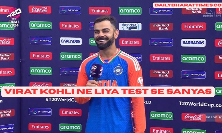 Virat Kohli Ne lIya Test Se Sanyas