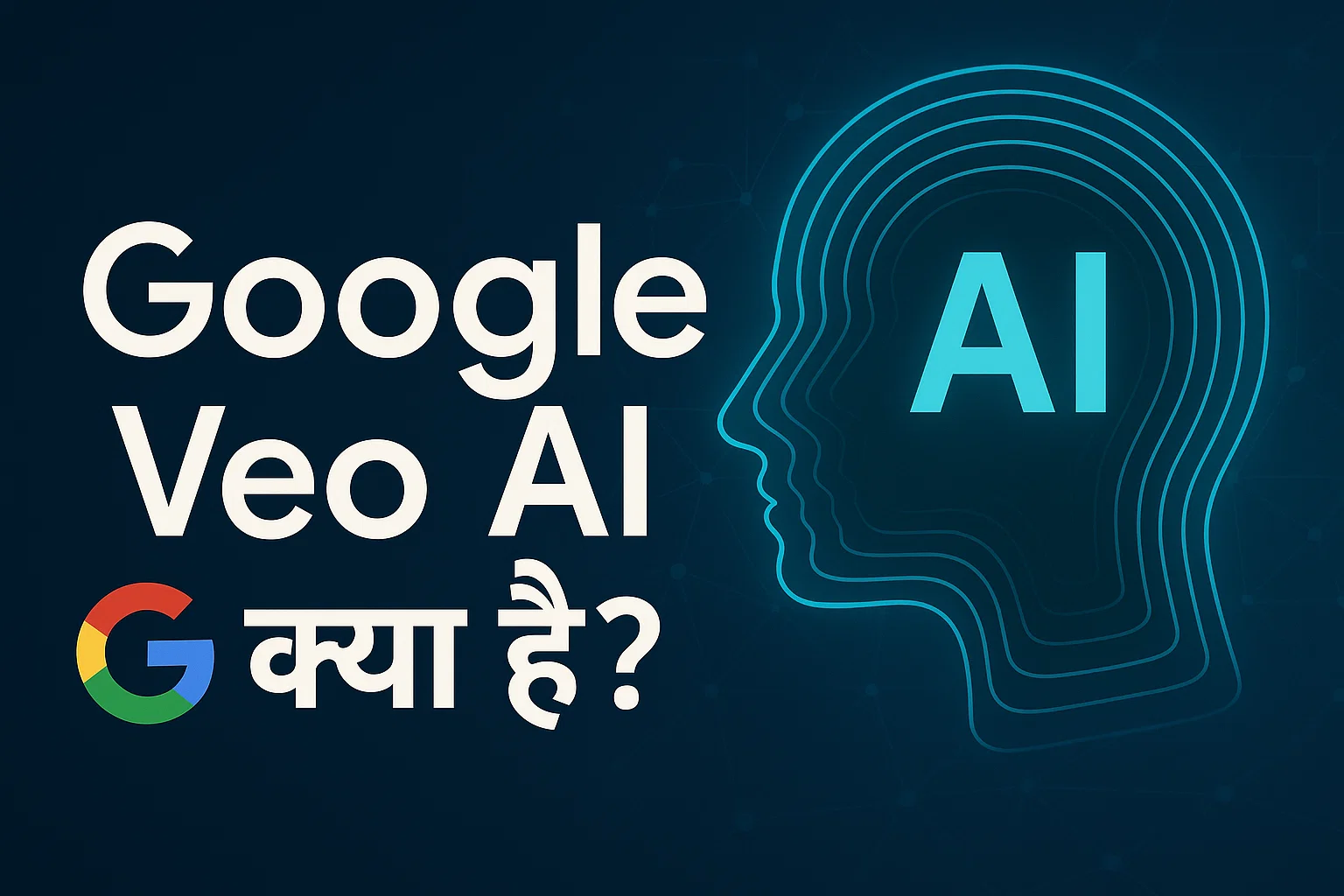 Google Veo AI kya hai, Veo AI explained in Hindi, Google Veo video AI, text to video AI Google, Google Veo launch, Veo AI features, Veo AI benefits, Veo AI for filmmakers, Veo AI video quality, AI video generation Google, Google AI tools 2025, Google Veo video examples, Veo AI waitlist India, Google Veo platform, VideoFX Google AI