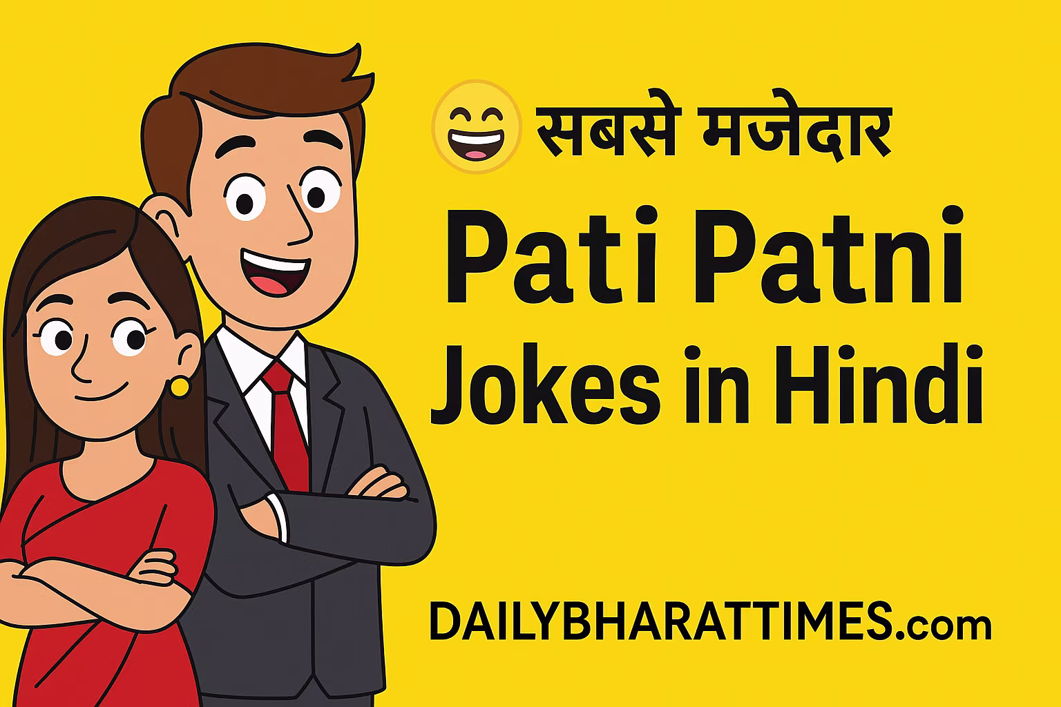 Pati Patni Jokes in Hindi